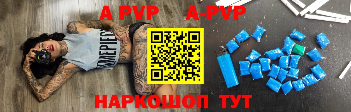 A-PVP СК КРИС  Вход с VPN  Alfa_PVP мука  Alpha PVP  Alpha-PVP кристаллы  Советск 
