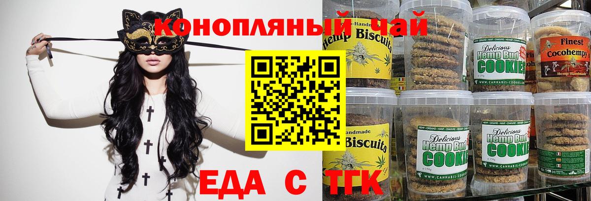 Советск  Canna-Cookies марихуана  Вход с VPN 