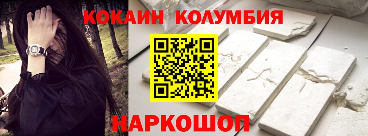 Кокаин Перу Советск
