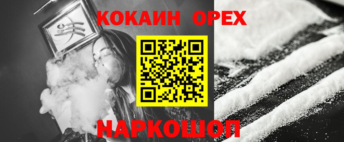 КОКАИН Перу  Вход с VPN  Советск 