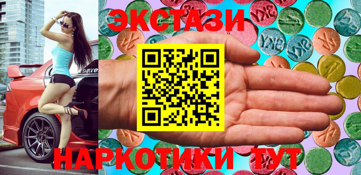 Ecstasy 280мг  Экстази 280мг  наркотики  Экстази  Вход с VPN  Советск 