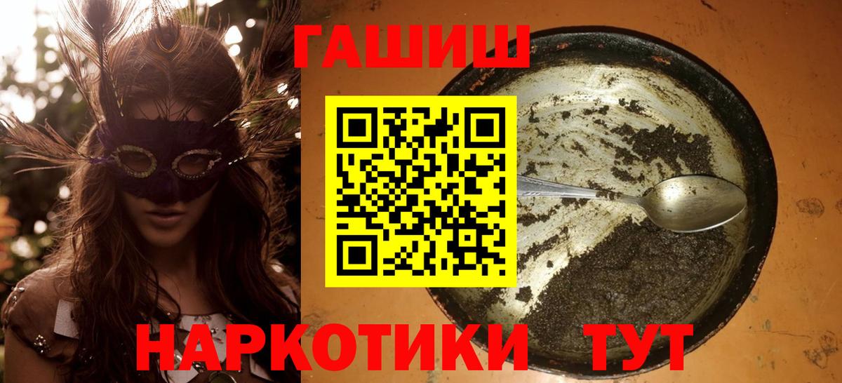 ГАШ Ice-O-Lator Советск
