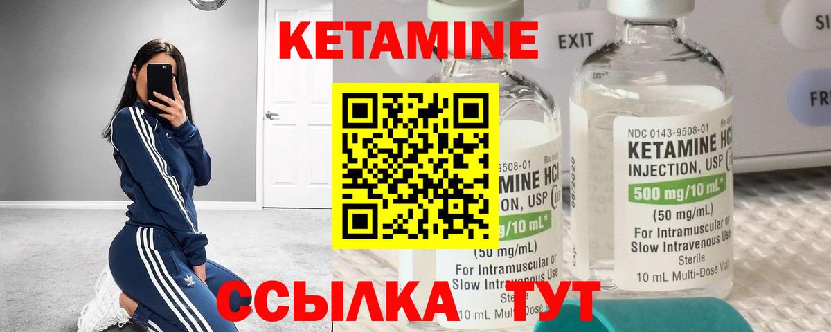 Советск  КЕТАМИН ketamine  Вход с VPN 