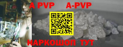 ALPHA PVP Новокубанск