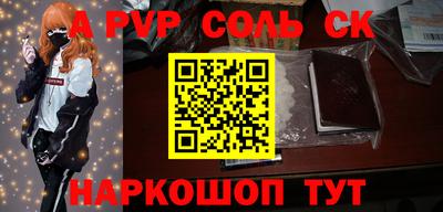 стафф Новозыбков