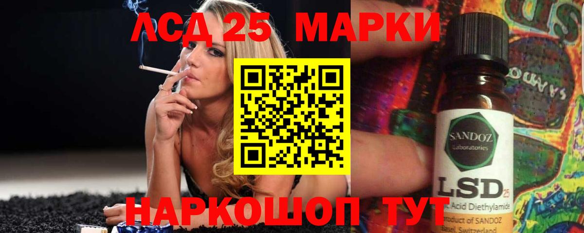 Лсд 25 экстази кислота Советск