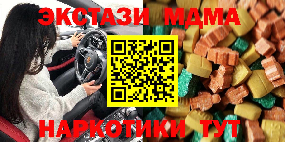 МДМА crystal Советск