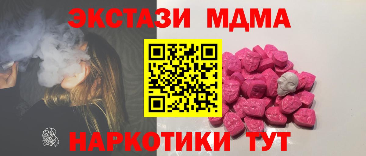 Советск  МДМА  MDMA кристаллы  Вход с VPN  МДМА VHQ 