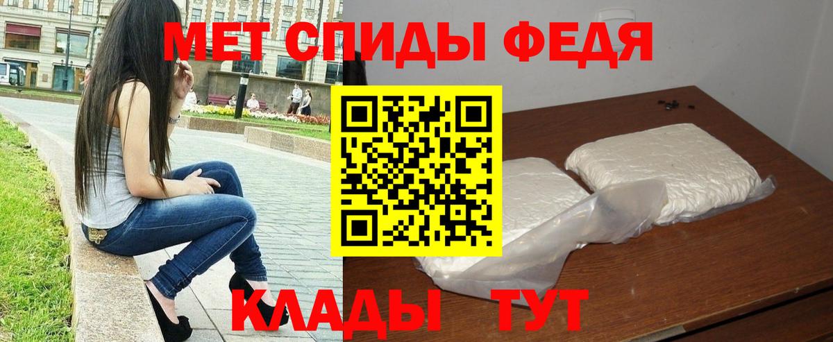 Метамфетамин Methamphetamine Советск