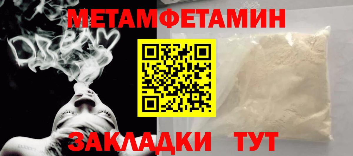 МЕТАМФЕТАМИН пудра  МЕТАМФЕТАМИН пудра  Вход с VPN  МЕТАМФЕТАМИН  Советск 