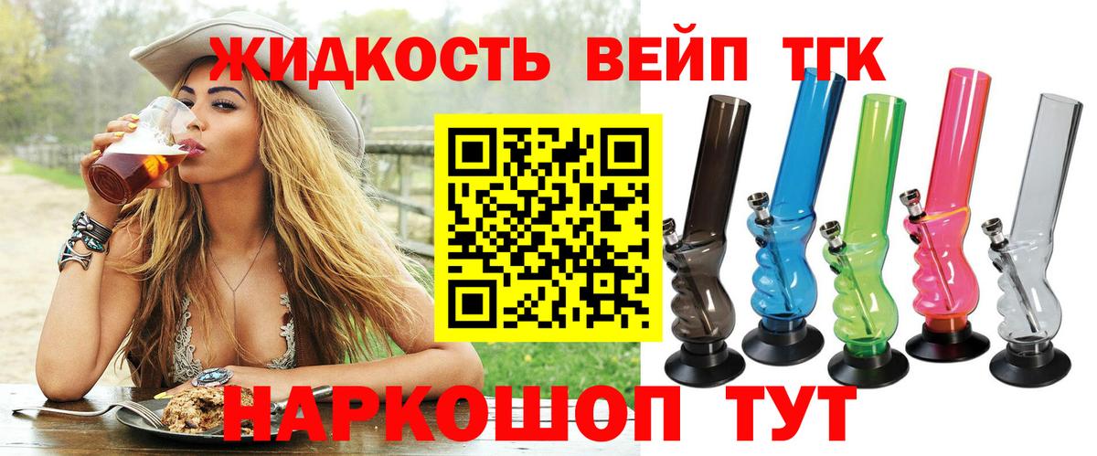 ГАШИШ Советск