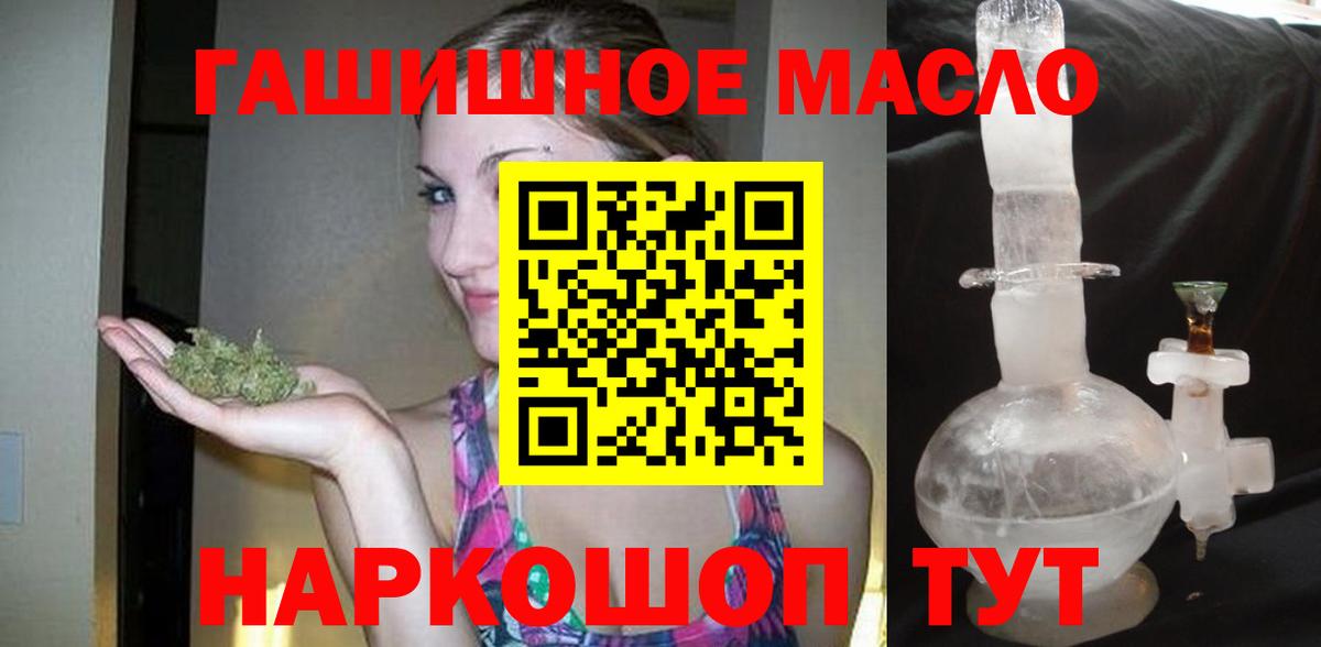 Советск  ТГК THC oil  Вход с VPN 